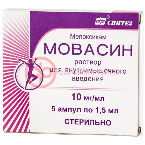 Мовасин раствор для внутримышечного введения 10мг/мл 1,5мл №5