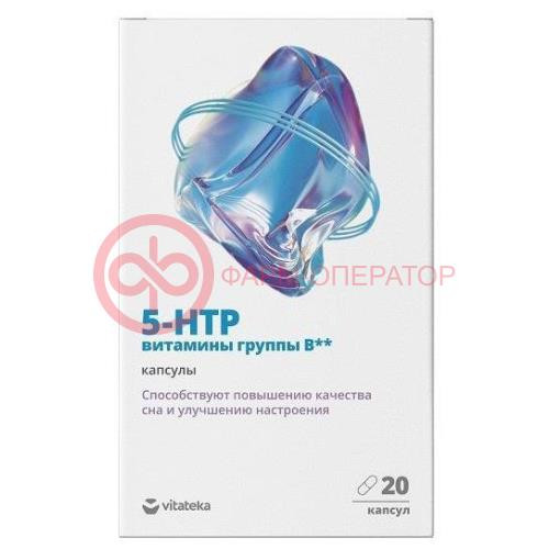 Витатека комплекс 5-гидрокситриптофана и витаминов группы в капсулы 500мг №20 Витатека комплекс 5-гидрокситриптофана и витаминов группы в капсулы 500мг №20