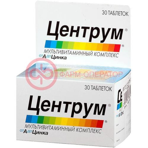 Центрум таблетки покрытые оболочкой №30 от а до zn Центрум таблетки покрытые оболочкой №30 от а до zn