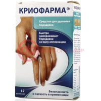 Криофарма ср-во д/удал. бородавок 35мл. аэрозоль