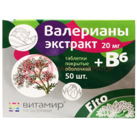 Витамир валерианы экстракт +  вит в6 таблетки покрытые пленочной оболочкой 20мг №50