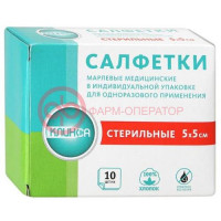 Клинса салфетки марлевые стерильные №10 5х5см