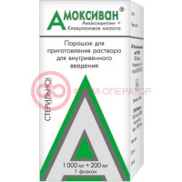 Амоксиван порошок для приготовления раствора для внутривенного введения 1000мг + 200мг №1