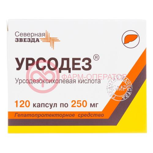Урсодез капсулы 250мг №120 Урсодез капсулы 250мг №120