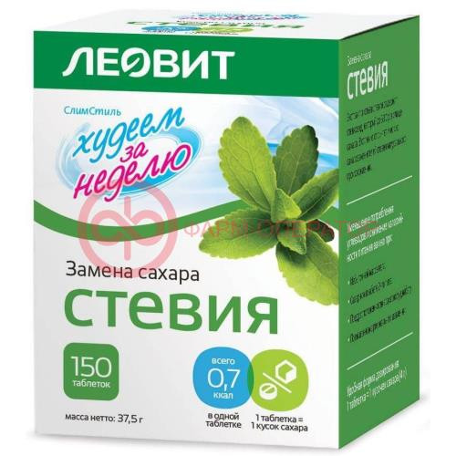 Леовит худеем за неделю таблетки №150 стевия заменитель сахара Леовит худеем за неделю таблетки №150 стевия заменитель сахара