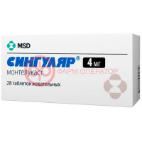 Сингуляр таблетки жевательные 4мг №28