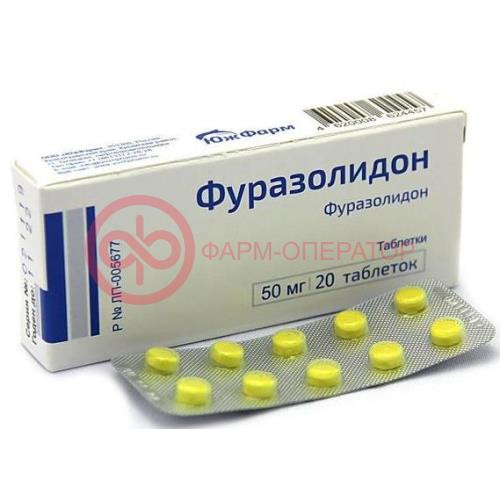 Фуразолидон таблетки 50мг №20 Фуразолидон таблетки 50мг №20
