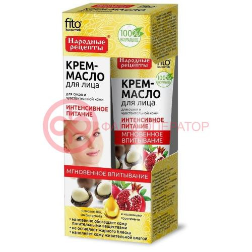 Народные рецепты крем-масло для лица 45мл интенс. питан. ши + гранат + мол. протеин д/сух. чувст. кожи