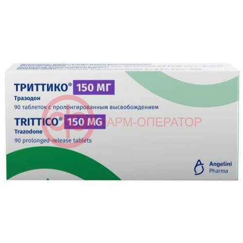 Триттико таблетки с пролонгированным высвобождением 150мг №90