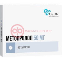 Метопролол таблетки 50мг №50