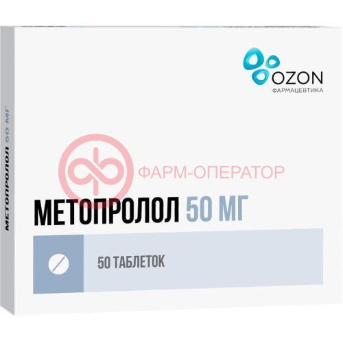 Метопролол таблетки 50мг №50 Метопролол таблетки 50мг №50