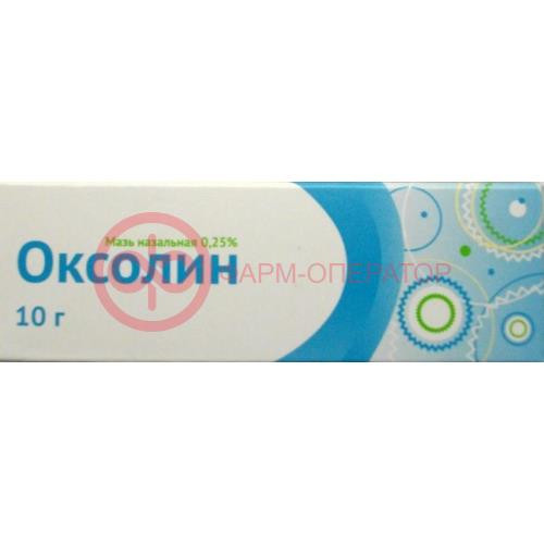 Оксолин мазь назальная 0,25% 10г Оксолин мазь назальная 0,25% 10г