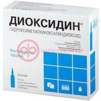 Диоксидин раствор для внутриполостного введения, местного и наружного применения 10мг/мл 10мл №10