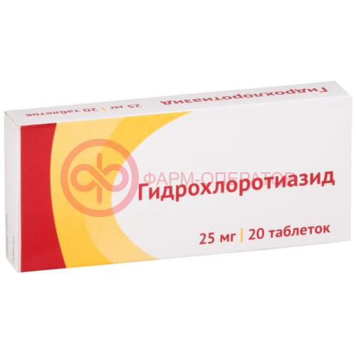 Гидрохлоротиазид таблетки 25мг №20