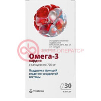 Витатека омега-3 капсулы 90% 700мг №30 кардио