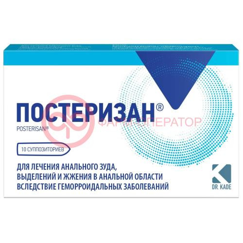 Постеризан суппозитории ректальные №10
