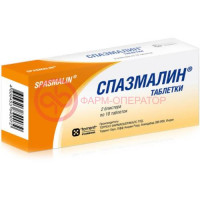 Спазмалин таблетки №20