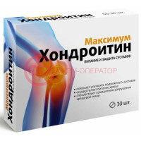 Хондроитин максимум таблетки 927мг №30