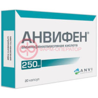 Анвифен капсулы 250мг №20