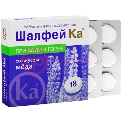 Шалфей ка таблетки для рассасывания №18 со вкусом меда