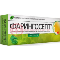 Фарингосепт таблетки для рассасывания 10мг №20 мята