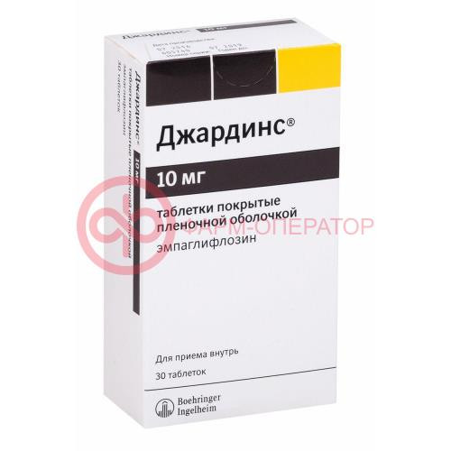 Джардинс таблетки покрытые пленочной оболочкой 10мг №30