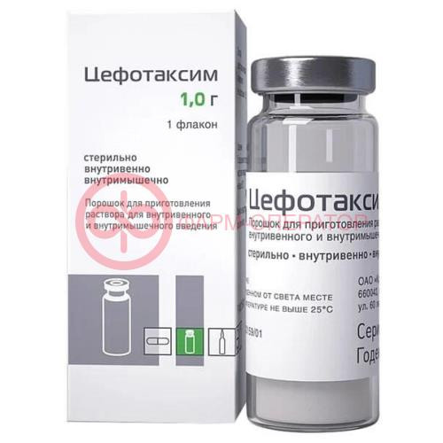 Цефотаксим порошок для приготовления раствора для внутривенного и внутримышечного введения 1000мг №50 Цефотаксим порошок для приготовления раствора для внутривенного и внутримышечного введения 1000мг №50