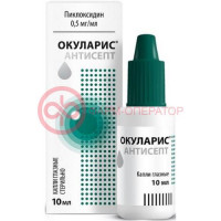 Окуларис антисепт капли глазные 0.5мг/мл 10мл