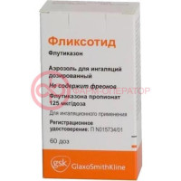 Фликсотид аэрозоль для ингаляций дозированный 125мкг/доза 60доз
