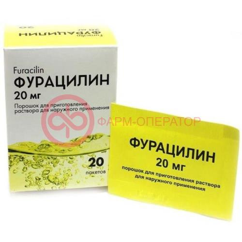 Фурацилин порошок для приготовления раствора для наружного применения 20мг №20 дез. ср-во Фурацилин порошок для приготовления раствора для наружного применения 20мг №20 дез. ср-во