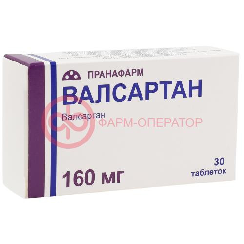 Валсартан таблетки покрытые пленочной оболочкой 160мг №30
