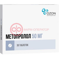 Метопролол таблетки 50мг №30