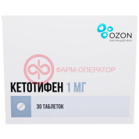 Кетотифен таблетки 1мг №30