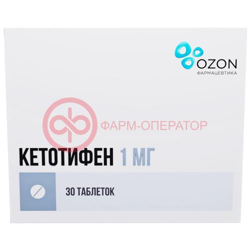 Кетотифен таблетки 1мг №30