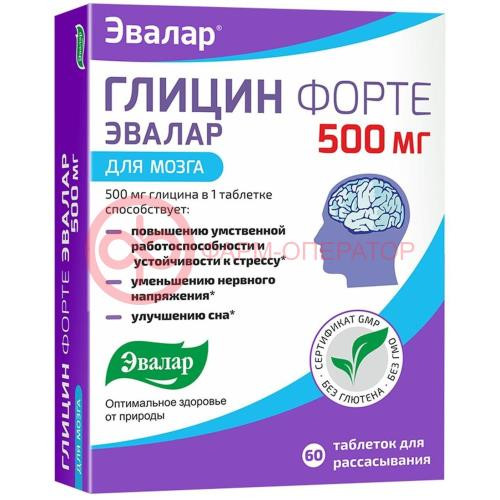 Эвалар глицин форте таблетки для рассасывания 500мг №60