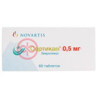 Сертикан таблетки 0,5мг №60