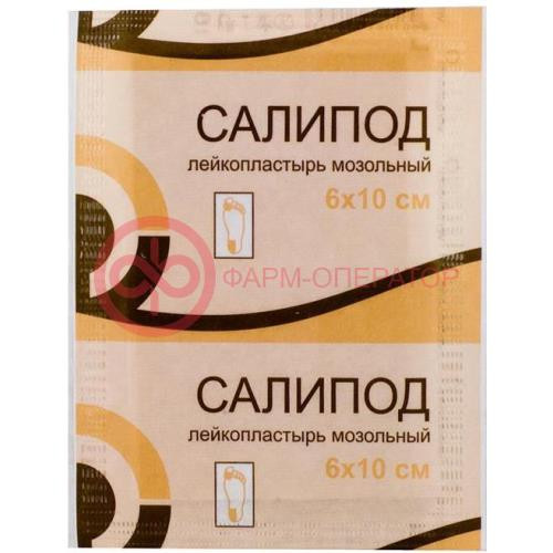 Салипод лейкопластырь мозольный 6х10см