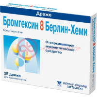 Бромгексин 8 берлин-хеми таблетки покрытые оболочкой 8мг №25