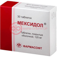 Мексидол таблетки покрытые пленочной оболочкой 125мг №30