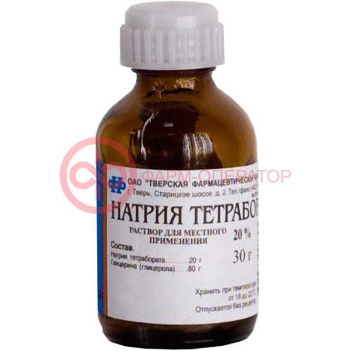 Натрия тетраборат раствор для местного применения 20% 30г