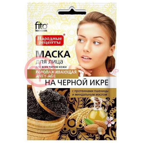 Народные рецепты маска для лица 25мл омолаж. черн. икра Народные рецепты маска для лица 25мл омолаж. черн. икра