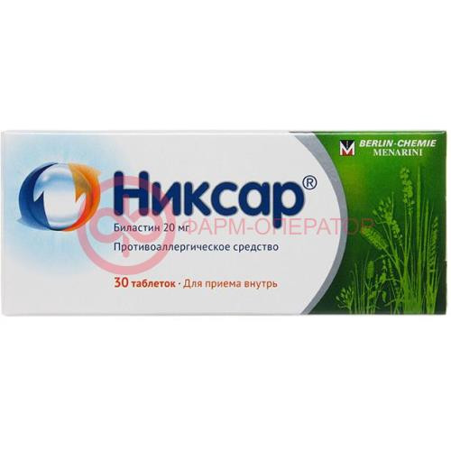 Никсар таблетки 20мг №30 Никсар таблетки 20мг №30