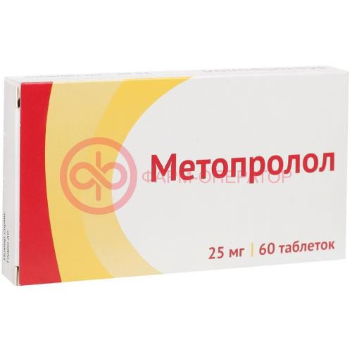 Метопролол таблетки 25мг №60