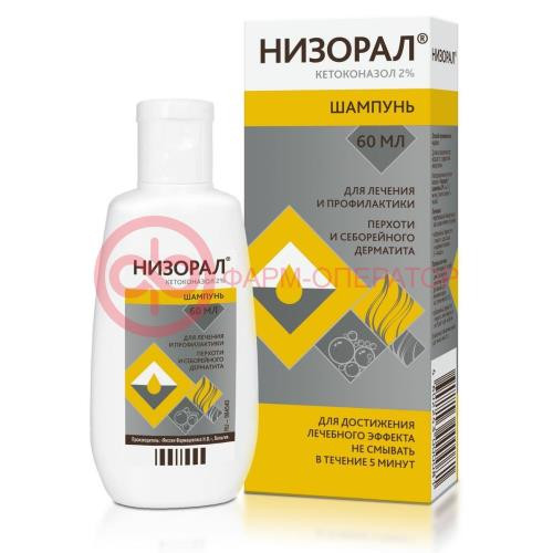 Низорал шампунь лекарственный 2% 60мл Низорал шампунь лекарственный 2% 60мл