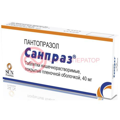 Санпраз таблетки кишечнорастворимые покрытые пленочной оболочкой 40мг №30