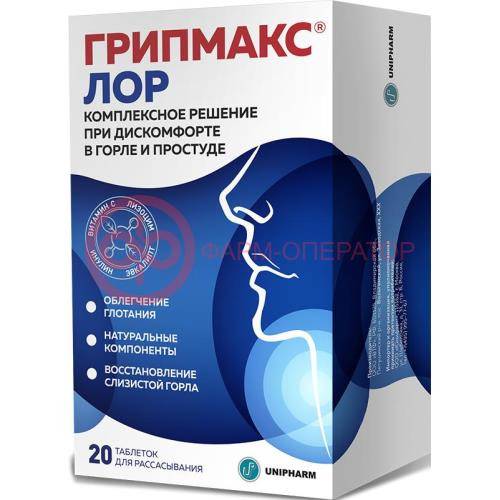Грипмакс лор таблетки для рассасывания 1350мг №20 Грипмакс лор таблетки для рассасывания 1350мг №20