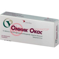 Омник окас таблетки с контролируемым высвобождением, покрытые оболочкой 0.4мг №10