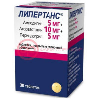 Липертанс таблетки покрытые пленочной оболочкой 5мг + 10мг + 5мг №30