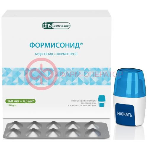 Формисонид порошок для ингаляций дозированный 160мкг + 4.5мкг №120 /в комплекте с устройством для ингаляций/ Формисонид порошок для ингаляций дозированный 160мкг + 4.5мкг №120 /в комплекте с устройством для ингаляций/