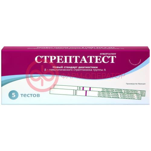 Стрептатест экспресс-тест №5 д/диагностики в-гемолитич.стрептококка гр.а Стрептатест экспресс-тест №5 д/диагностики в-гемолитич.стрептококка гр.а